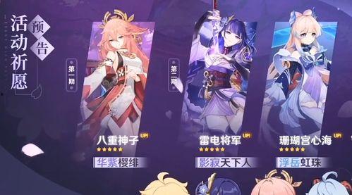 原神最新心海爆料,神秘海洋之力，探索未知海域的冒险之旅